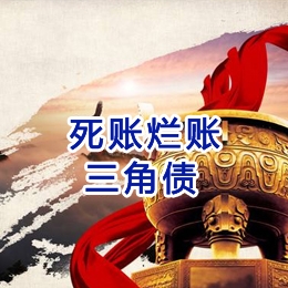 虞城要债公司